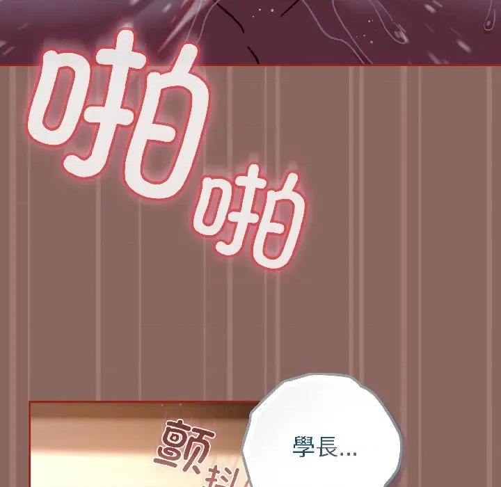 開關:第二季 調教開關：第二季-調教開關：第二季 第14話 第58页