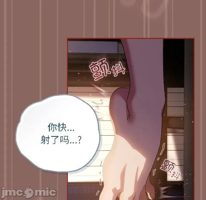 開關:第二季 調教開關：第二季-調教開關：第二季 第14話 第60页