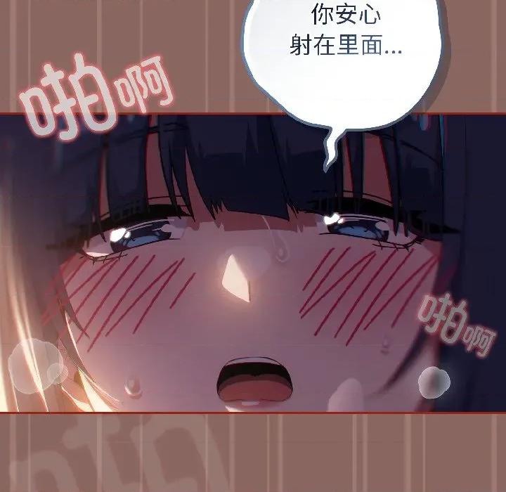 開關:第二季 調教開關：第二季-調教開關：第二季 第14話 第62页