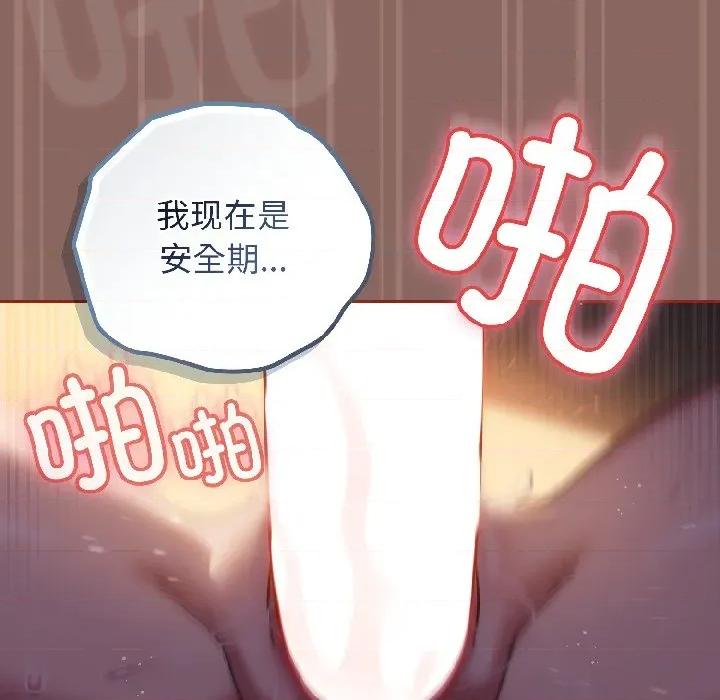 開關:第二季 調教開關：第二季-調教開關：第二季 第14話 第63页