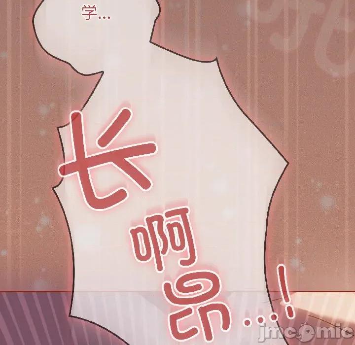 開關:第二季 調教開關：第二季-調教開關：第二季 第14話 第65页
