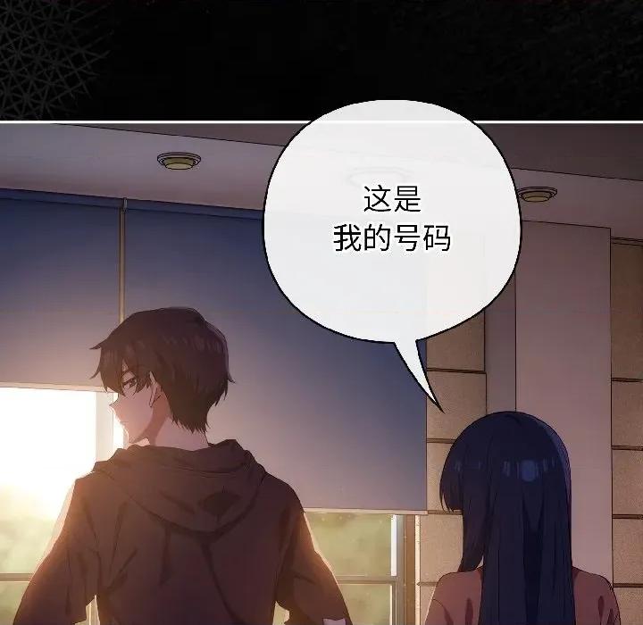 開關:第二季 調教開關：第二季-調教開關：第二季 第14話 第79页