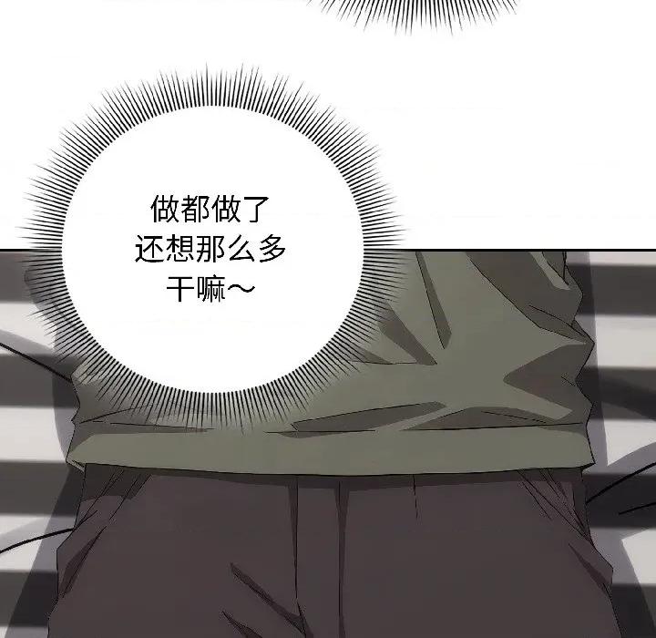 開關:第二季 調教開關：第二季-調教開關：第二季 第14話 第89页