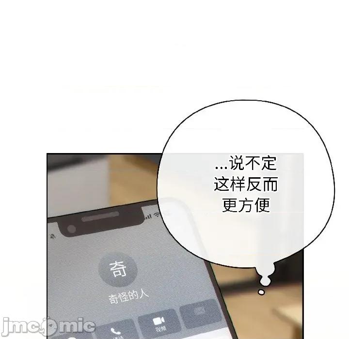 開關:第二季 調教開關：第二季-調教開關：第二季 第14話 第95页