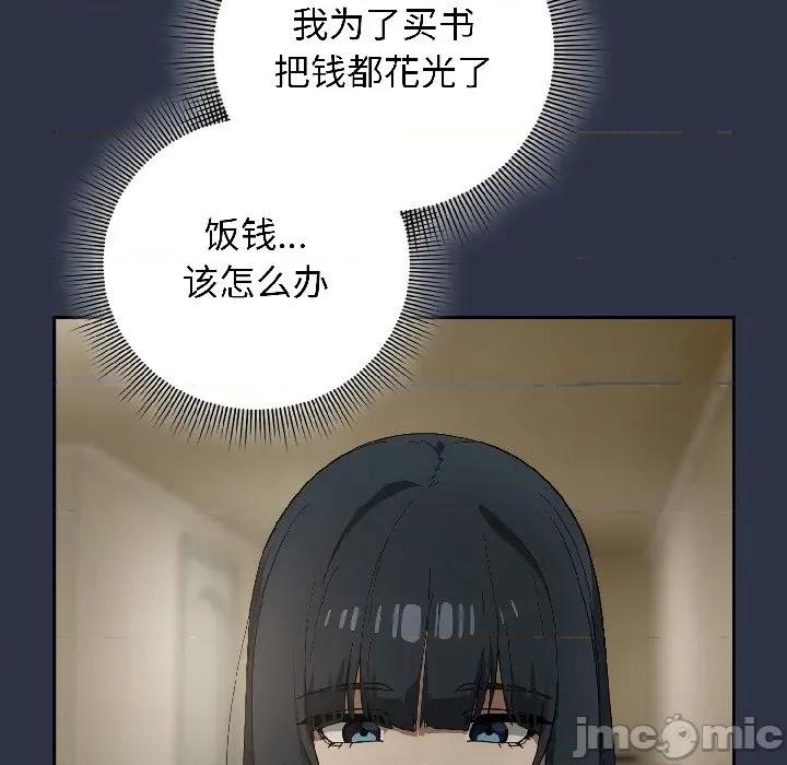 開關:第二季 調教開關：第二季-調教開關：第二季 第14話 第115页