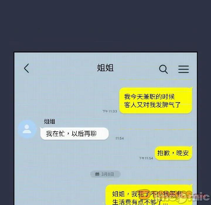 開關:第二季 調教開關：第二季-調教開關：第二季 第14話 第120页