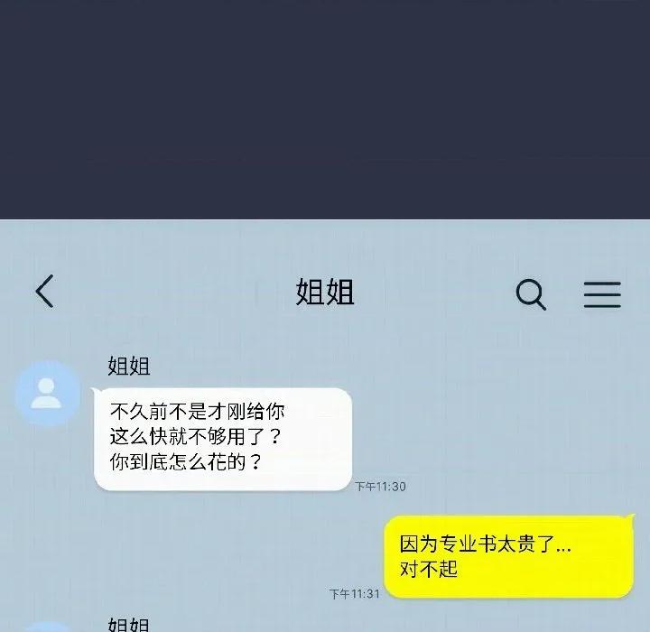 開關:第二季 調教開關：第二季-調教開關：第二季 第14話 第122页