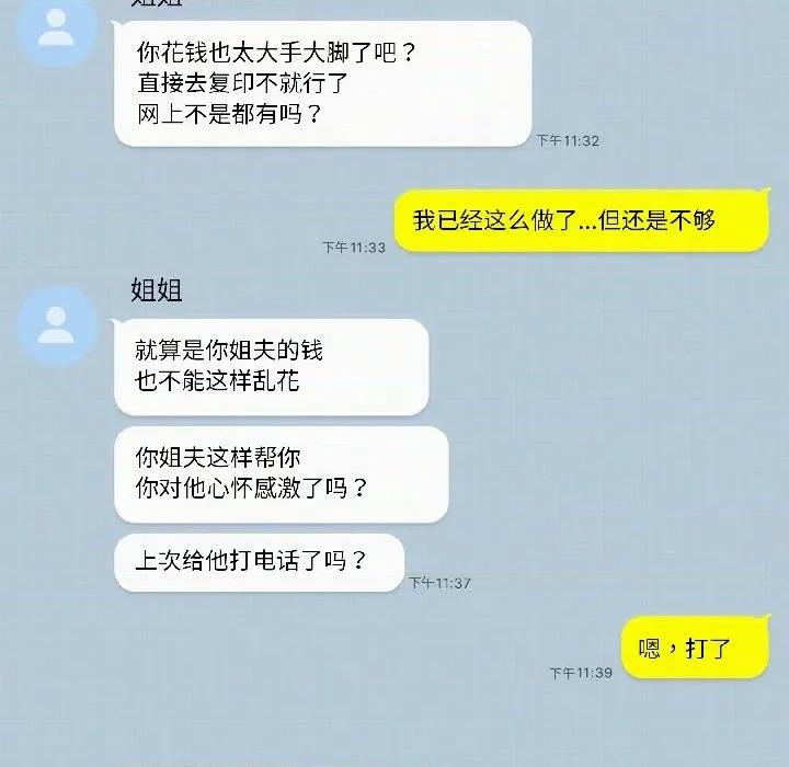 開關:第二季 調教開關：第二季-調教開關：第二季 第14話 第123页