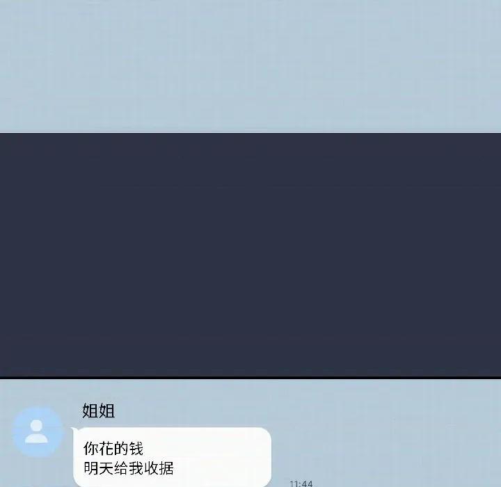 開關:第二季 調教開關：第二季-調教開關：第二季 第14話 第124页