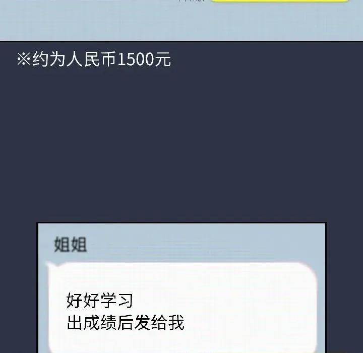 開關:第二季 調教開關：第二季-調教開關：第二季 第14話 第126页
