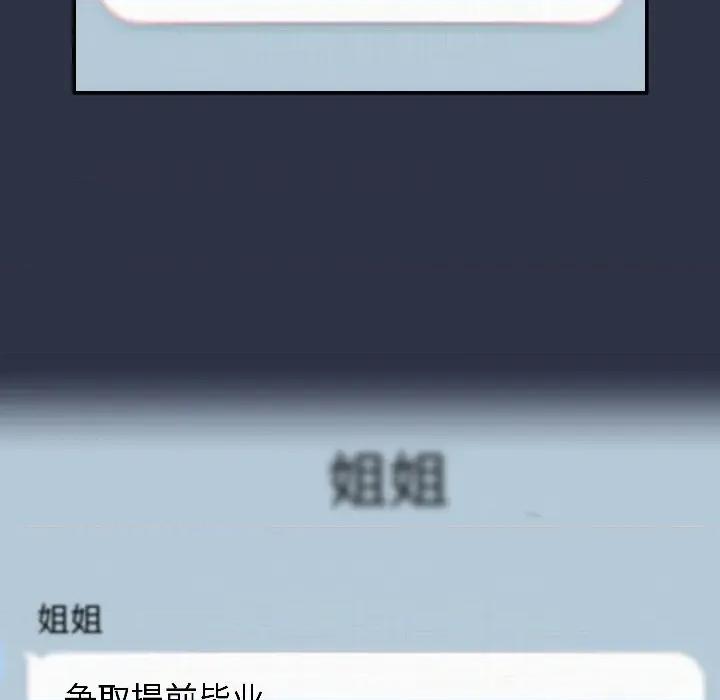 開關:第二季 調教開關：第二季-調教開關：第二季 第14話 第127页