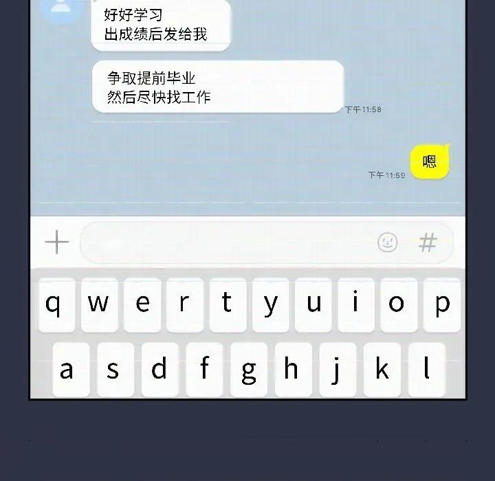 開關:第二季 調教開關：第二季-調教開關：第二季 第14話 第131页