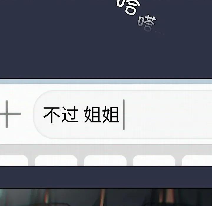 開關:第二季 調教開關：第二季-調教開關：第二季 第14話 第133页