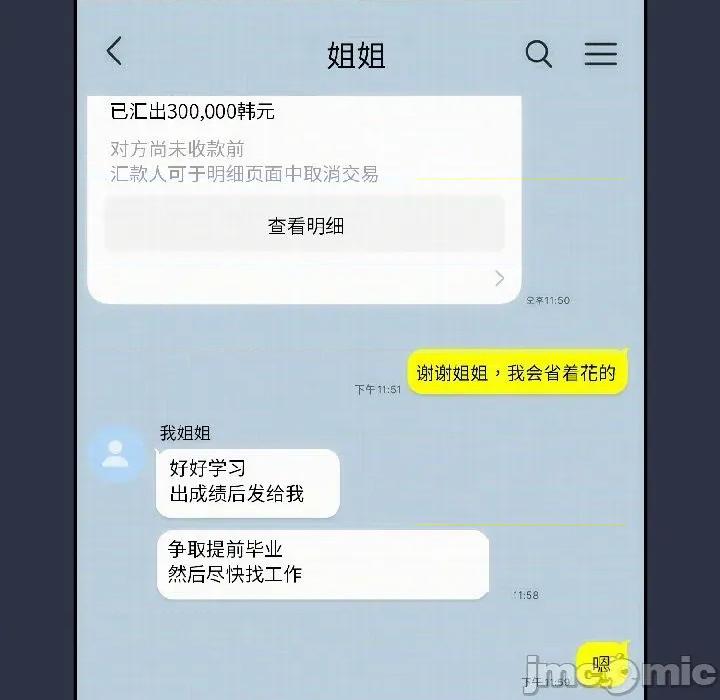 開關:第二季 調教開關：第二季-調教開關：第二季 第14話 第135页