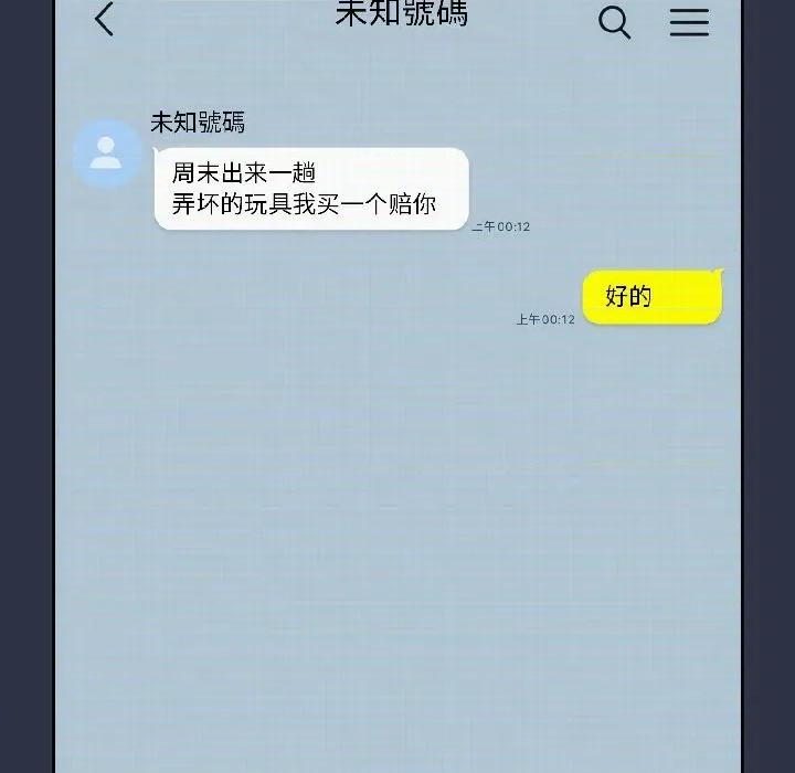 開關:第二季 調教開關：第二季-調教開關：第二季 第14話 第146页