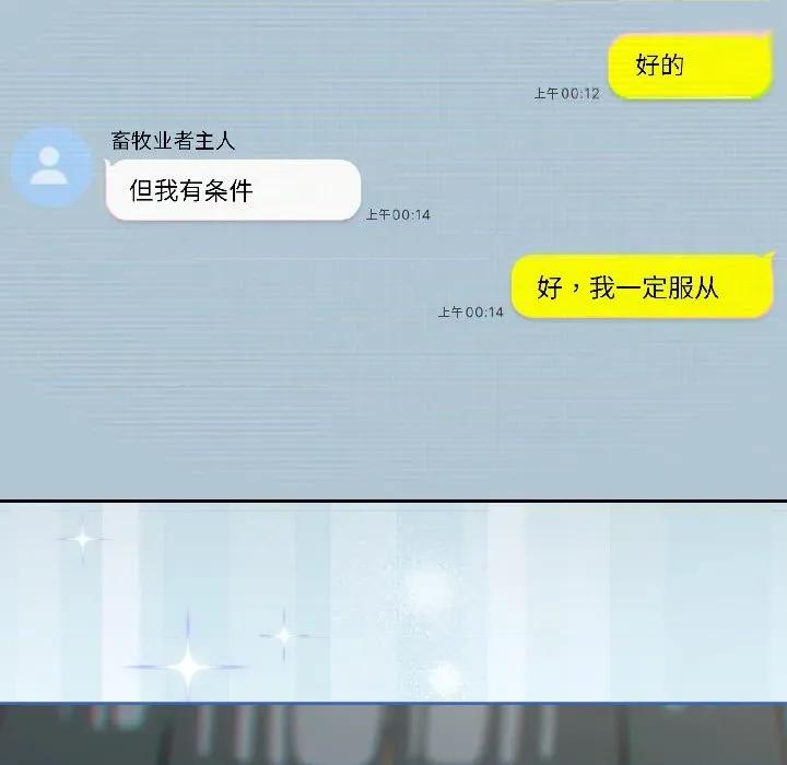 開關:第二季 調教開關：第二季-調教開關：第二季 第14話 第148页