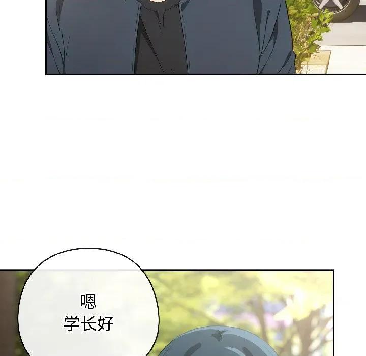 開關:第二季 調教開關：第二季-調教開關：第二季 第14話 第154页