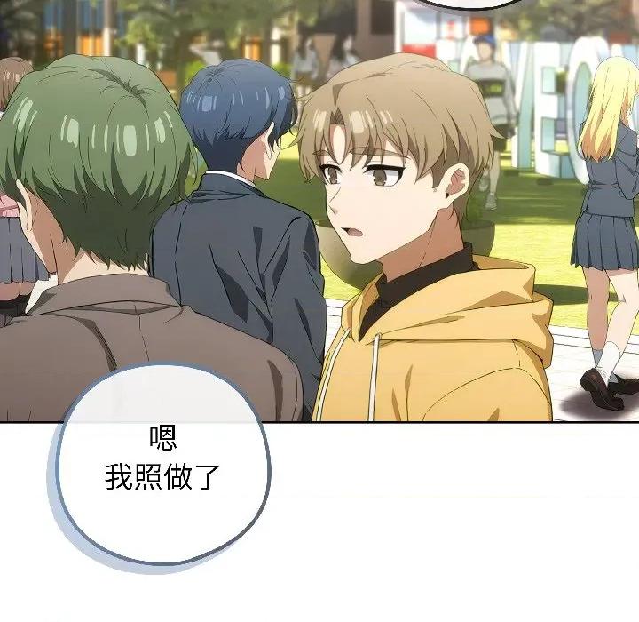 開關:第二季 調教開關：第二季-調教開關：第二季 第14話 第157页