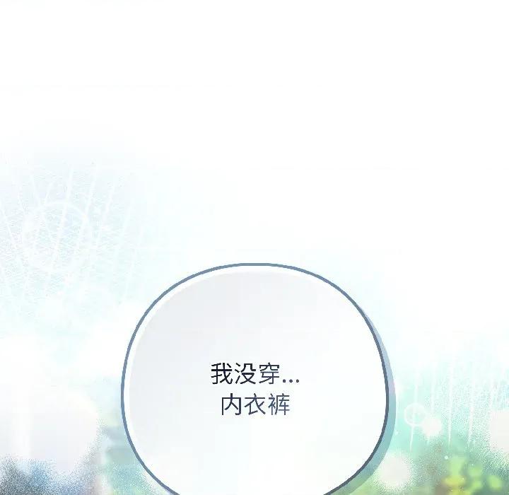 開關:第二季 調教開關：第二季-調教開關：第二季 第14話 第158页