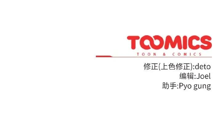 開關:第二季 調教開關：第二季-調教開關：第二季 第14話 第162页