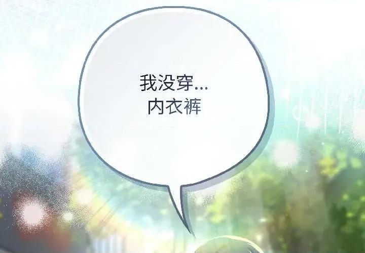 開關:第二季 調教開關：第二季-調教開關：第二季 第15話 第2页
