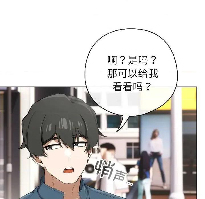 開關:第二季 調教開關：第二季-調教開關：第二季 第15話 第6页