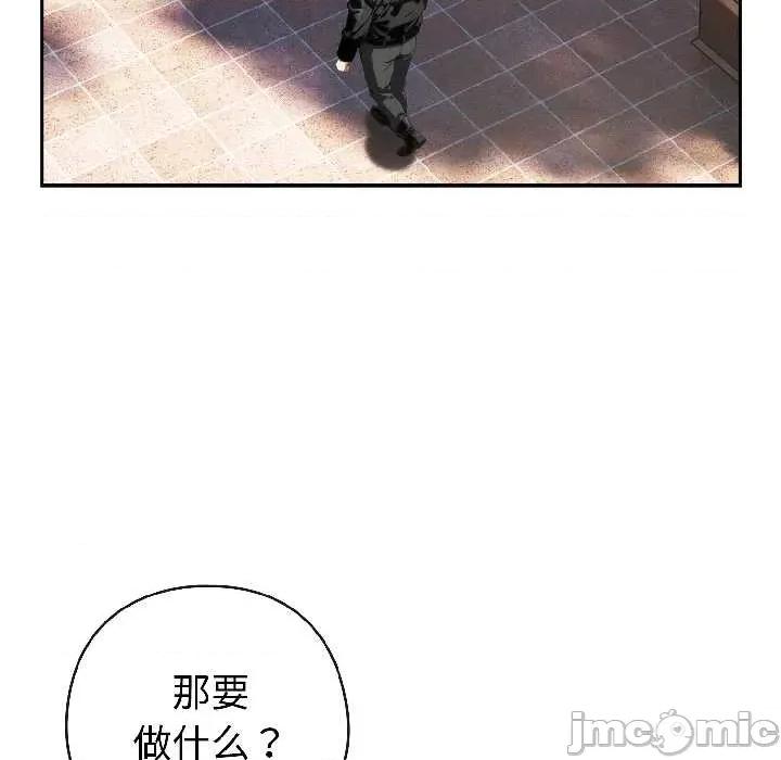 開關:第二季 調教開關：第二季-調教開關：第二季 第15話 第15页