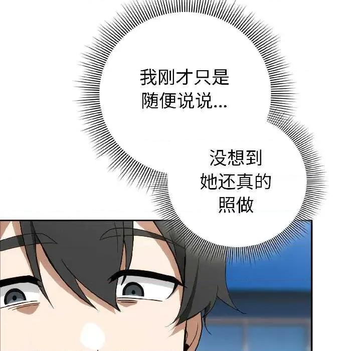 開關:第二季 調教開關：第二季-調教開關：第二季 第15話 第17页