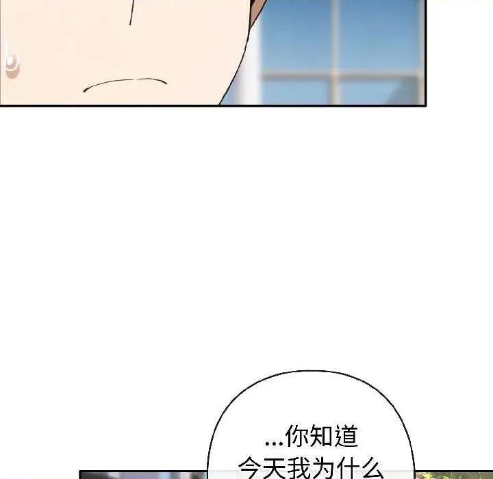 開關:第二季 調教開關：第二季-調教開關：第二季 第15話 第18页