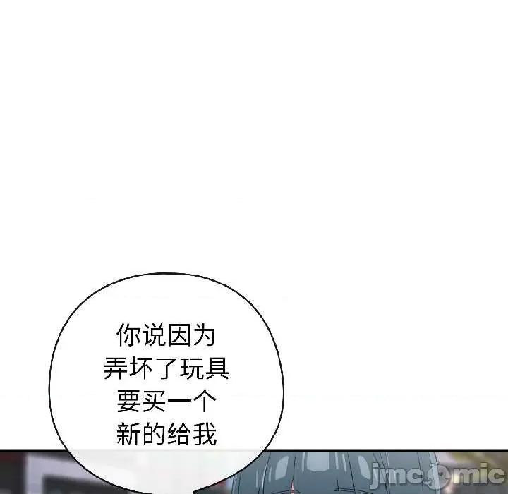 開關:第二季 調教開關：第二季-調教開關：第二季 第15話 第20页