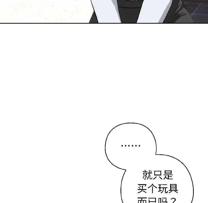開關:第二季 調教開關：第二季-調教開關：第二季 第15話 第22页