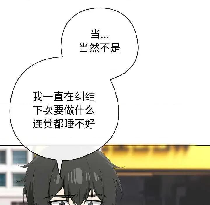 開關:第二季 調教開關：第二季-調教開關：第二季 第15話 第24页