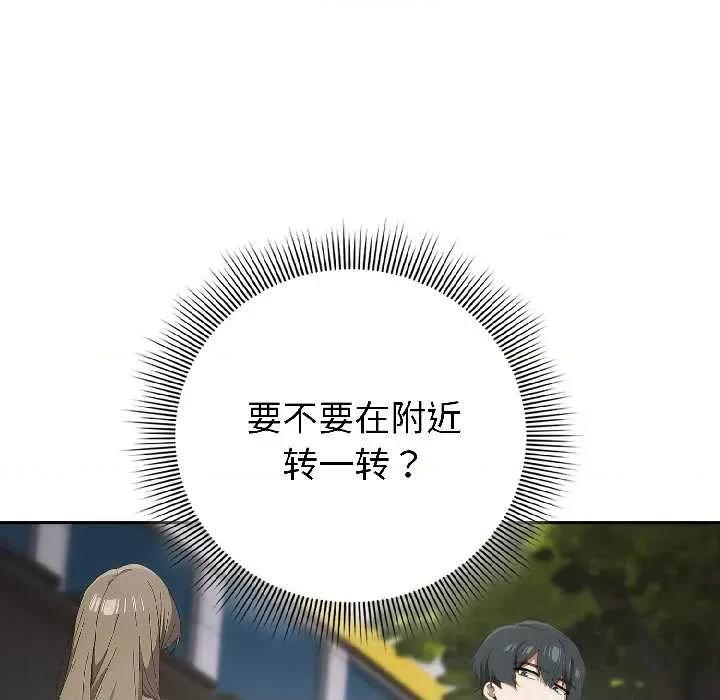 開關:第二季 調教開關：第二季-調教開關：第二季 第15話 第27页