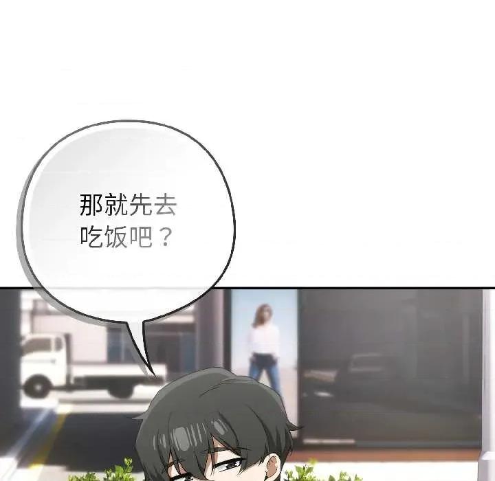 開關:第二季 調教開關：第二季-調教開關：第二季 第15話 第29页