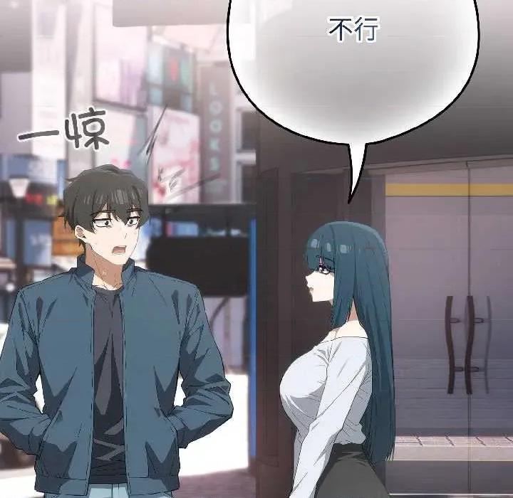 開關:第二季 調教開關：第二季-調教開關：第二季 第15話 第33页