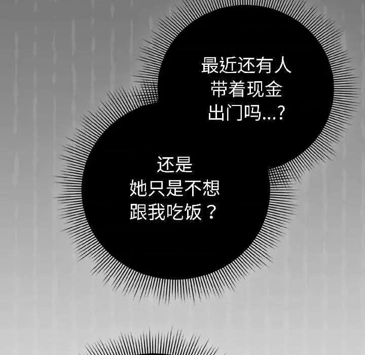 開關:第二季 調教開關：第二季-調教開關：第二季 第15話 第41页