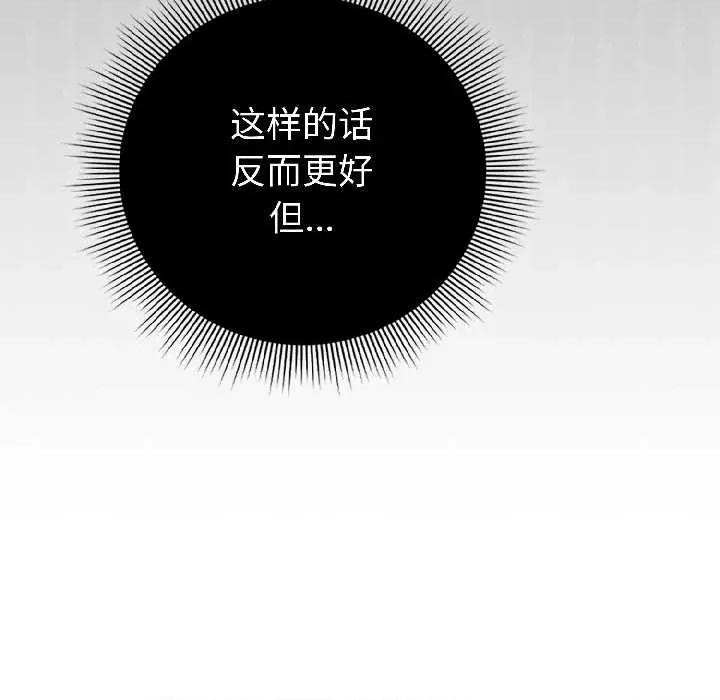 開關:第二季 調教開關：第二季-調教開關：第二季 第15話 第42页