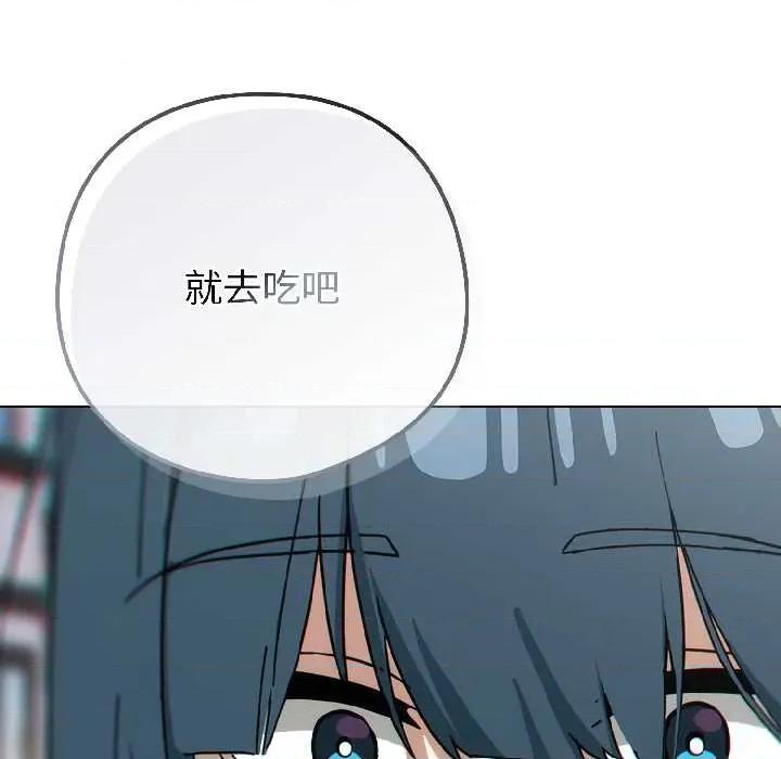 開關:第二季 調教開關：第二季-調教開關：第二季 第15話 第44页