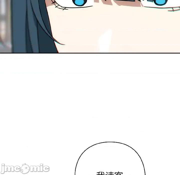 開關:第二季 調教開關：第二季-調教開關：第二季 第15話 第45页