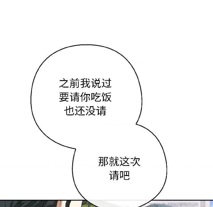 開關:第二季 調教開關：第二季-調教開關：第二季 第15話 第47页