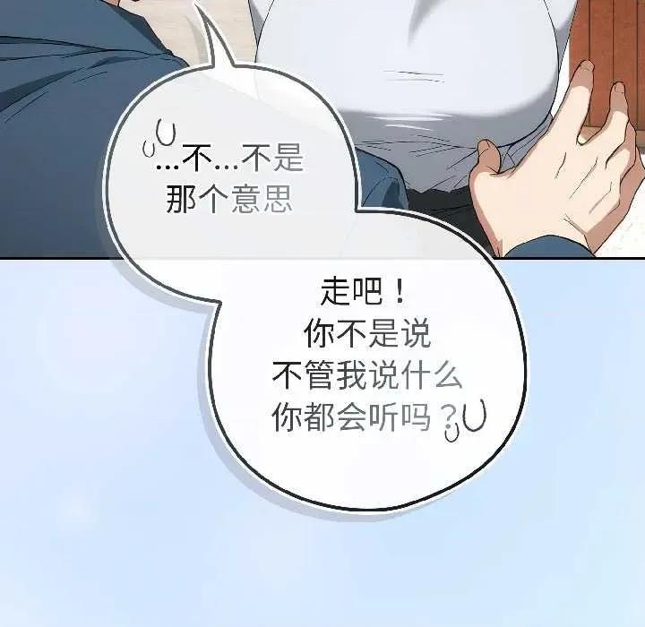 開關:第二季 調教開關：第二季-調教開關：第二季 第15話 第52页
