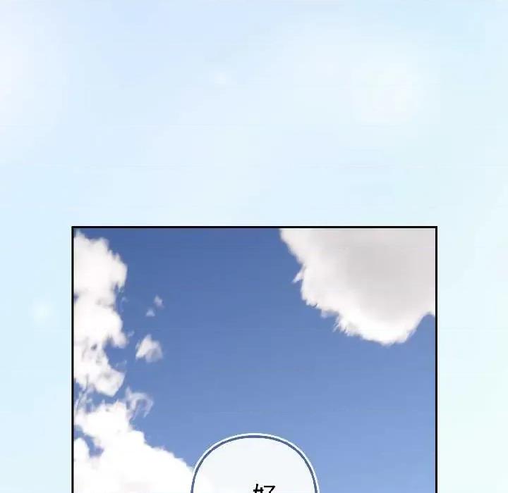 開關:第二季 調教開關：第二季-調教開關：第二季 第15話 第53页