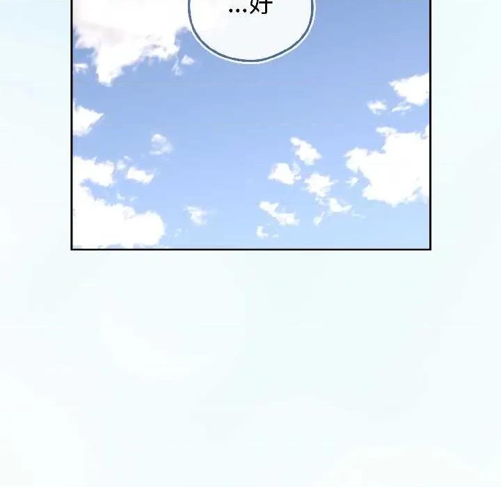 開關:第二季 調教開關：第二季-調教開關：第二季 第15話 第54页