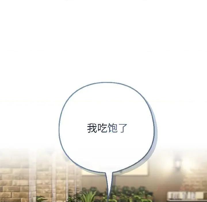 開關:第二季 調教開關：第二季-調教開關：第二季 第15話 第57页