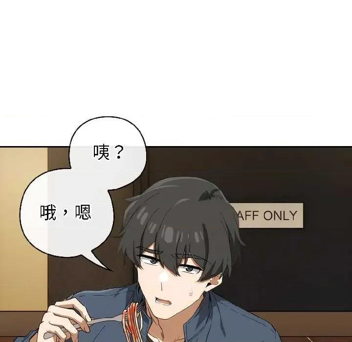 開關:第二季 調教開關：第二季-調教開關：第二季 第15話 第59页