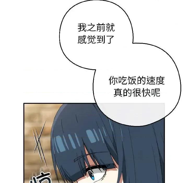 開關:第二季 調教開關：第二季-調教開關：第二季 第15話 第61页