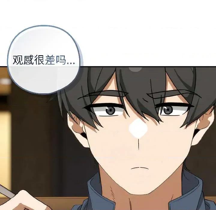 開關:第二季 調教開關：第二季-調教開關：第二季 第15話 第63页