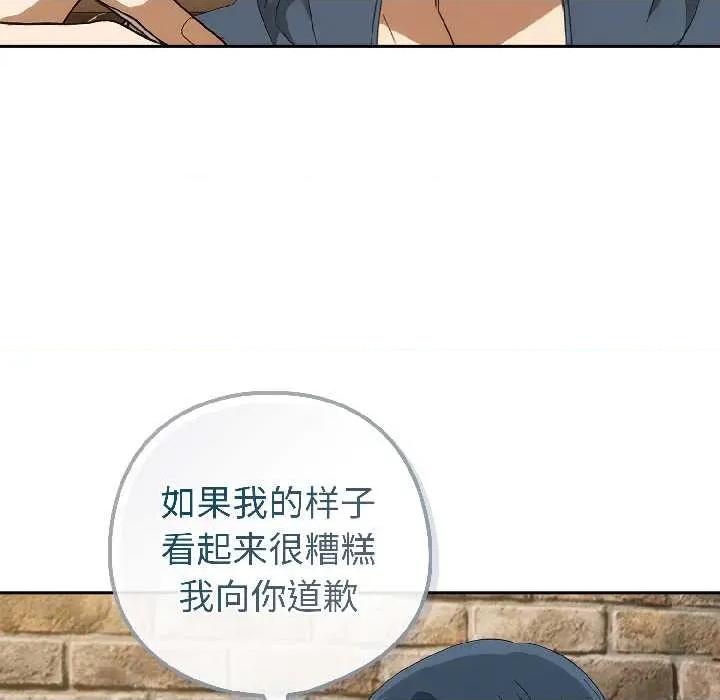 開關:第二季 調教開關：第二季-調教開關：第二季 第15話 第64页
