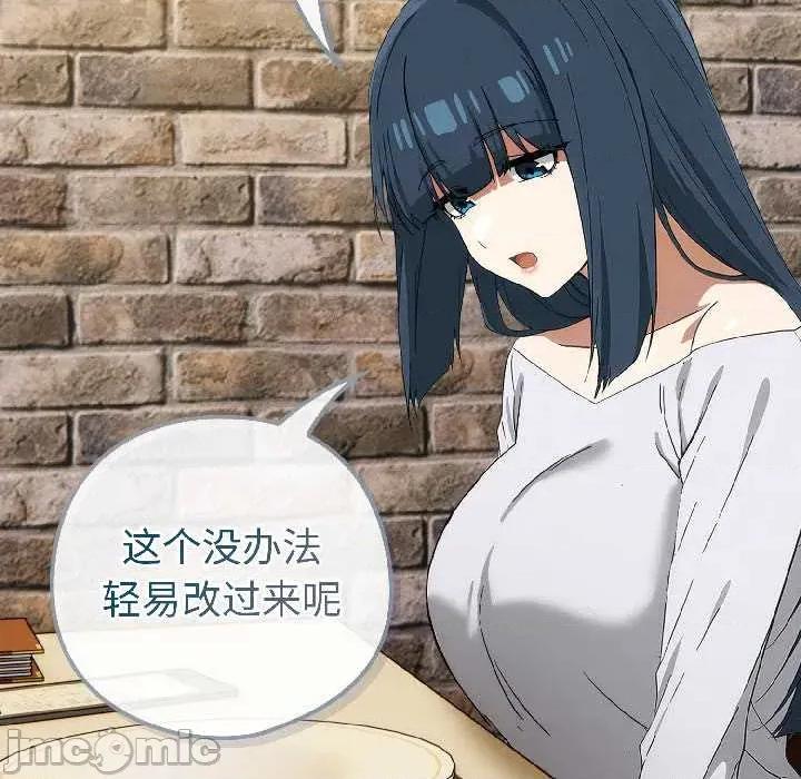 開關:第二季 調教開關：第二季-調教開關：第二季 第15話 第65页