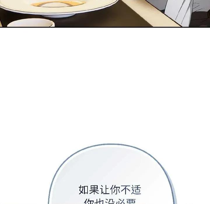 開關:第二季 調教開關：第二季-調教開關：第二季 第15話 第66页